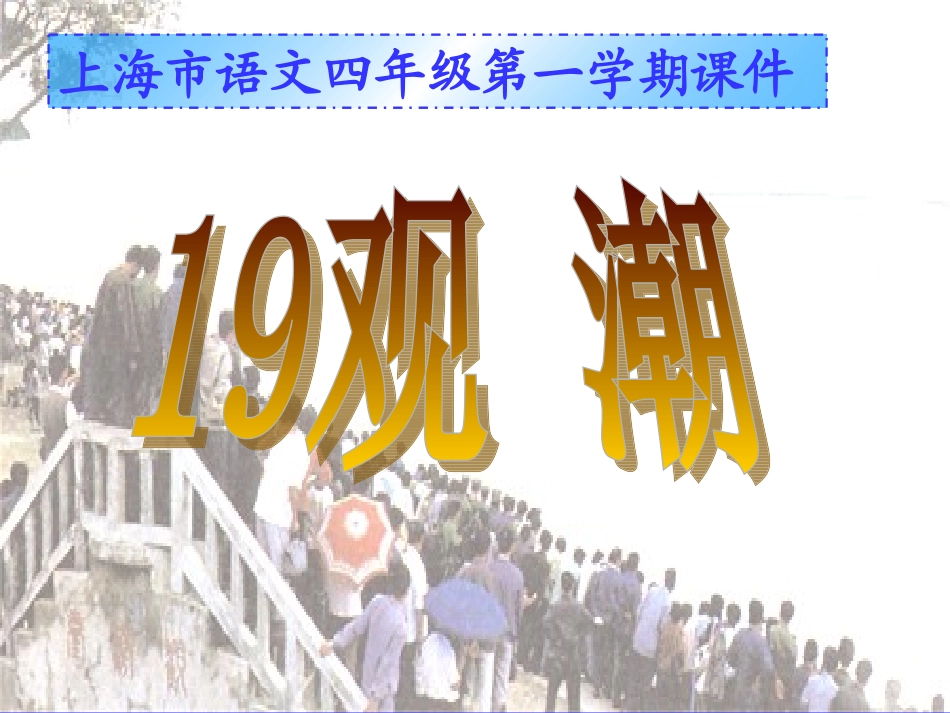 观潮guhong_第1页