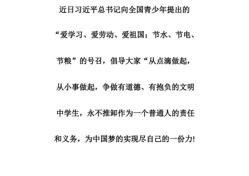 三节三爱资料_第2页