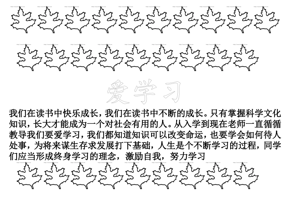 三节三爱资料_第3页