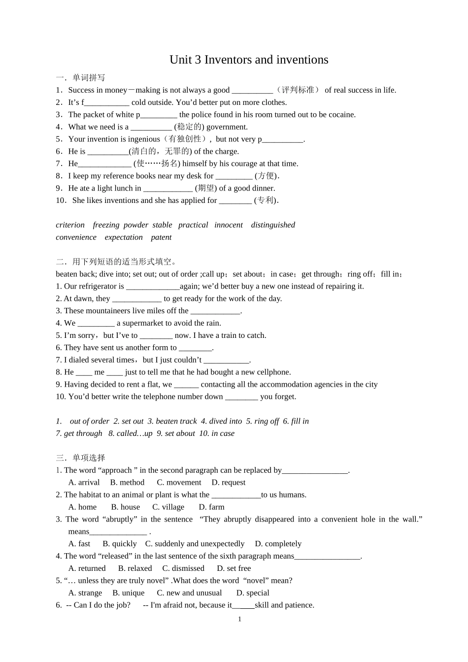 选修八unit3单元测试题---单项选择_第1页