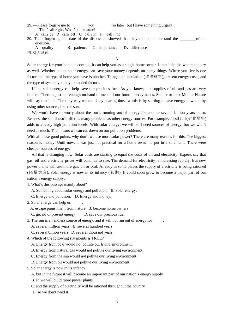 选修八unit3单元测试题---单项选择_第3页