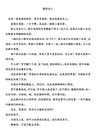 中招现代文阅读分析
