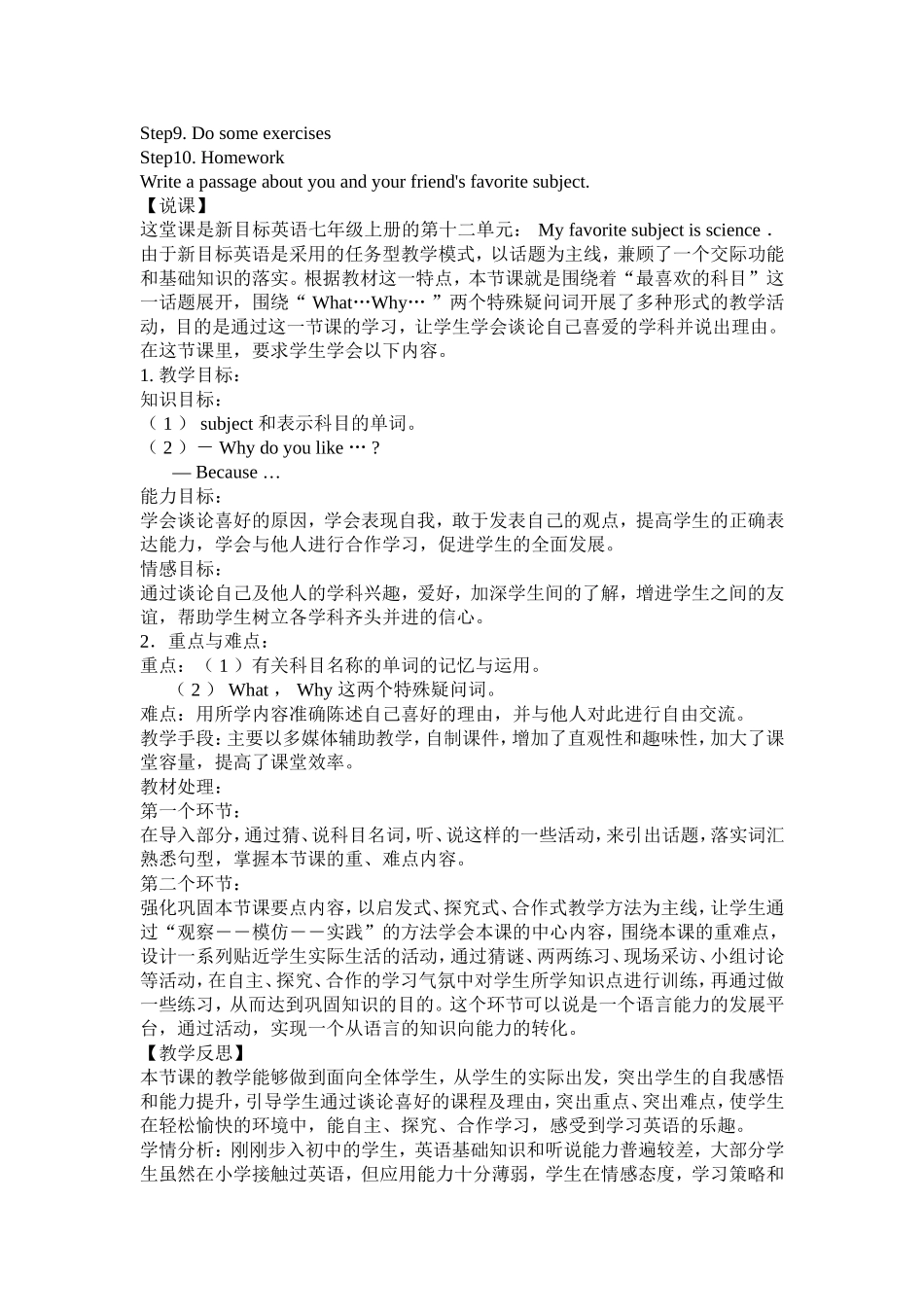 教学案例七年级上Unit12Myfavoritesubjectisscience_第2页