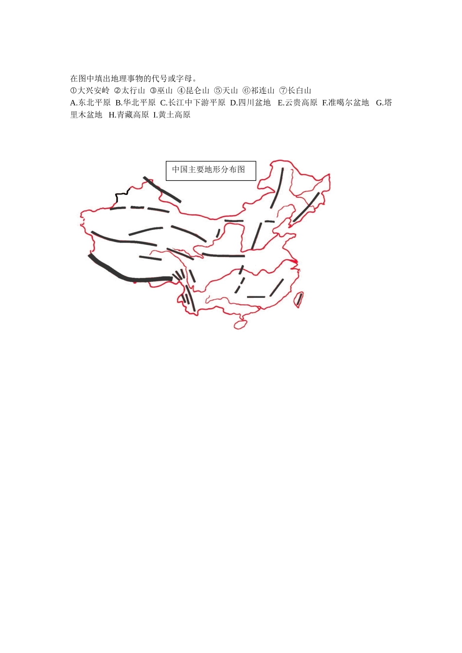 导学案（刘立翠）_第2页