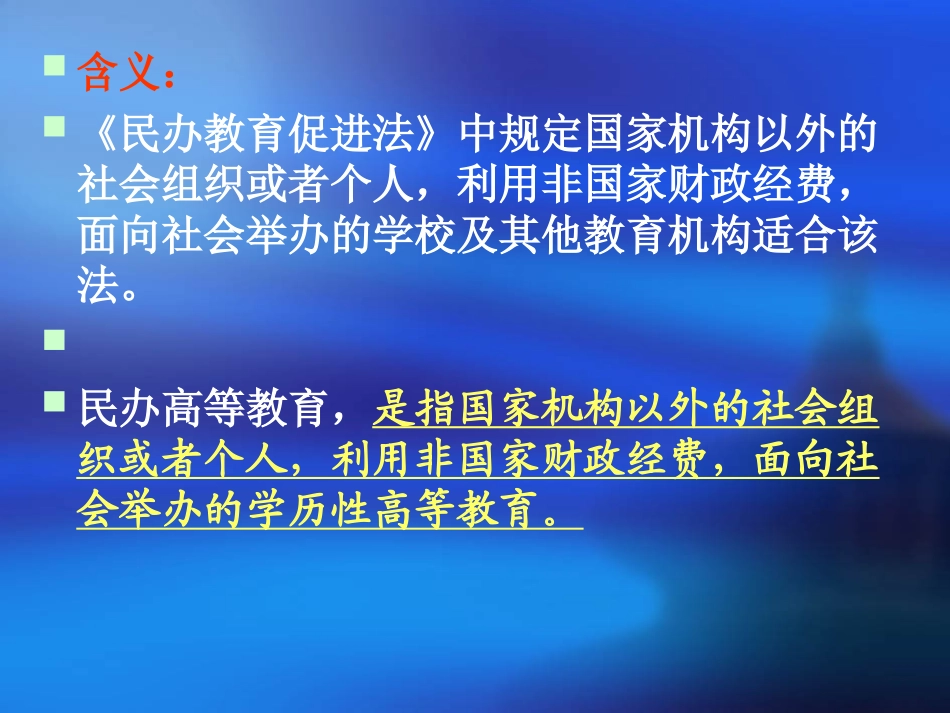 第五讲 成本分担_第2页