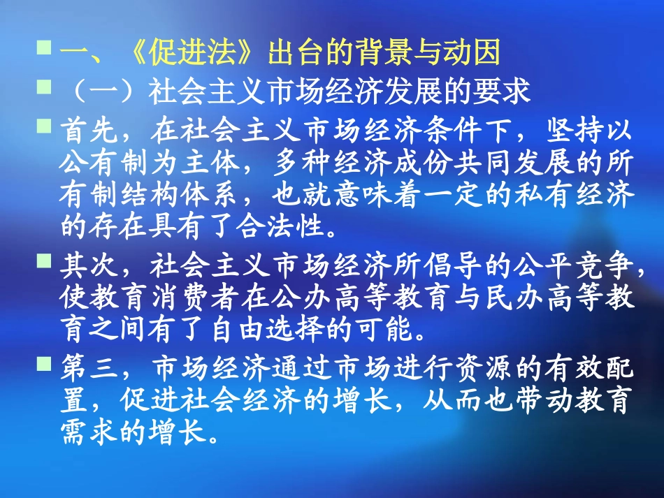 第五讲 成本分担_第3页