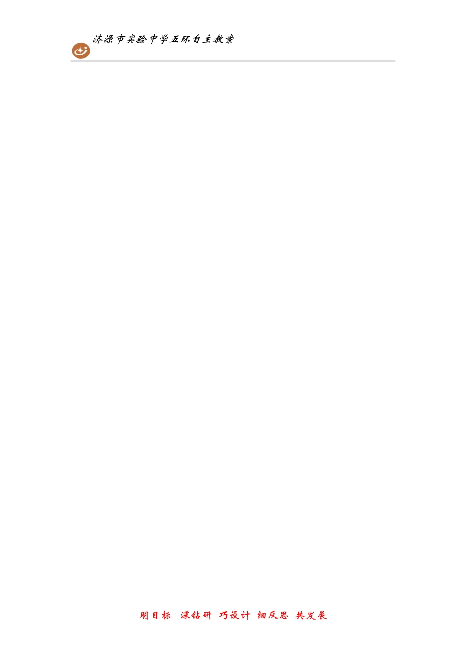 练习讲评教案1_第2页