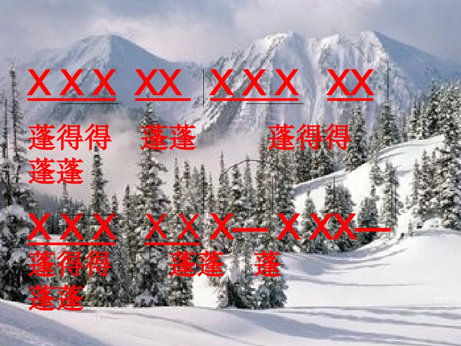 银色的桦树林1_第2页
