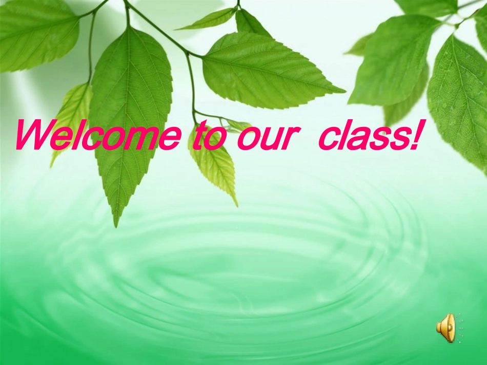 七年级下册第15课_第1页