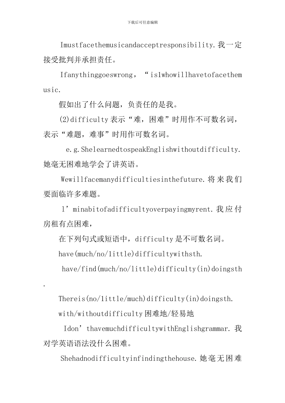 高二英语语法知识点归纳_第3页