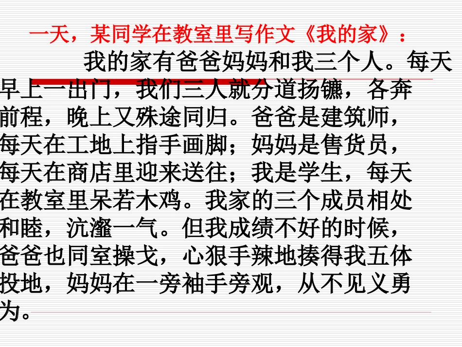 高考：正确使用成语(俗语)_第2页