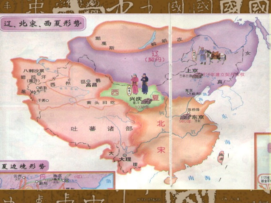 第五编  宋辽金文学_第2页