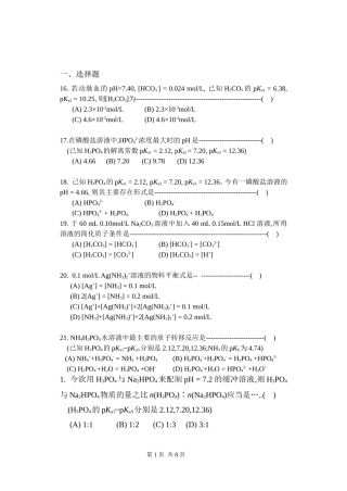 第五章复习题