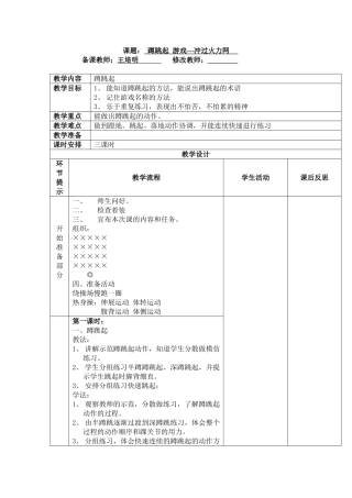 蹲跳起游戏---冲过火力网(7)
