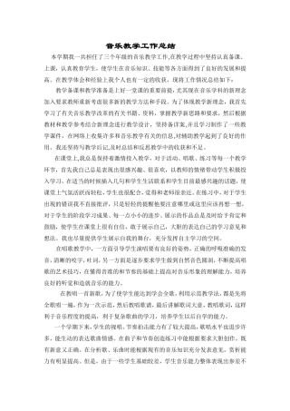 田雁工作总结