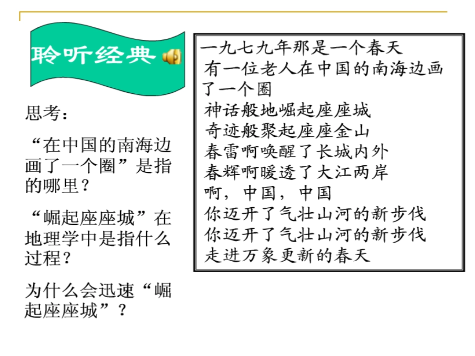 区域工业化与城市化以我国珠江三角洲地区为例 _第3页