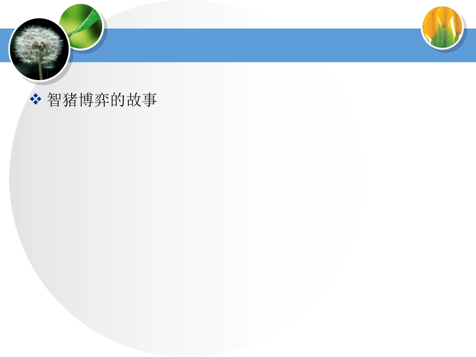 第五章 薪酬管理1_第2页