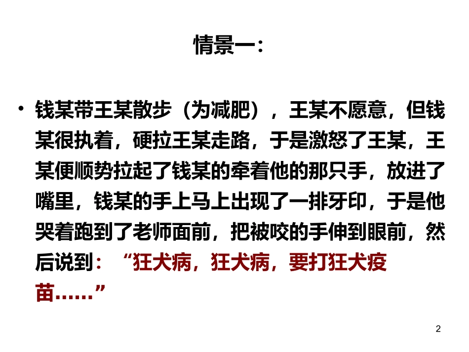 第五章 言语和语言障碍的评估_第2页