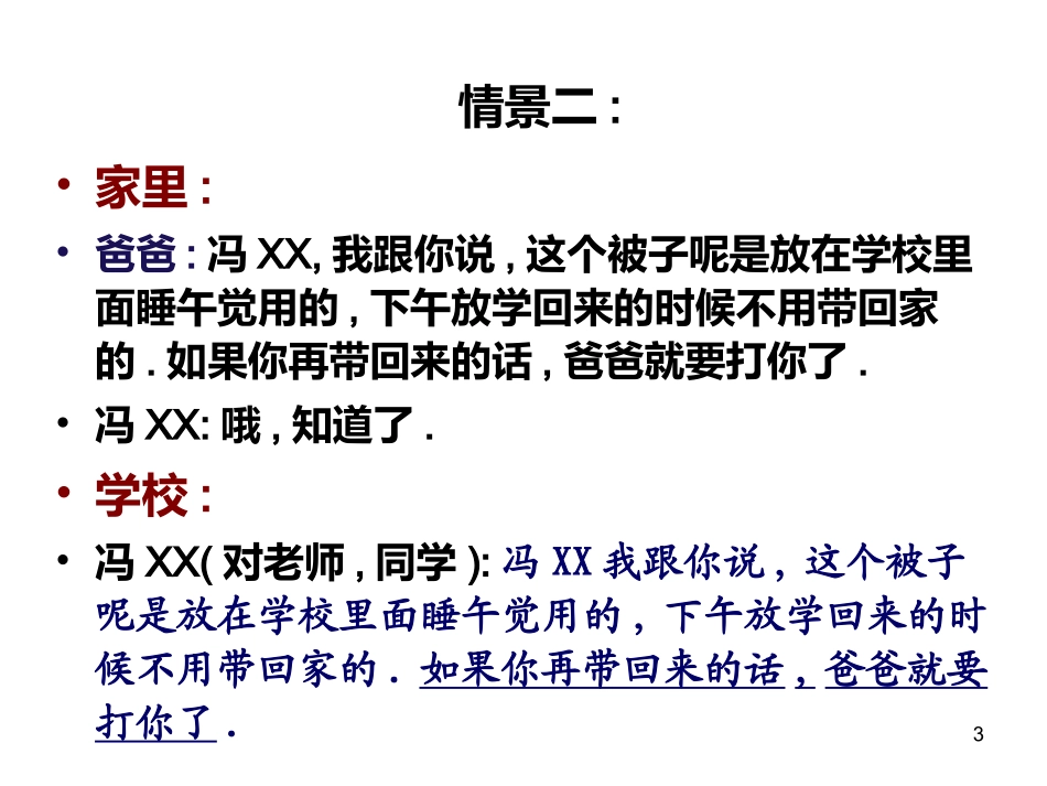第五章 言语和语言障碍的评估_第3页