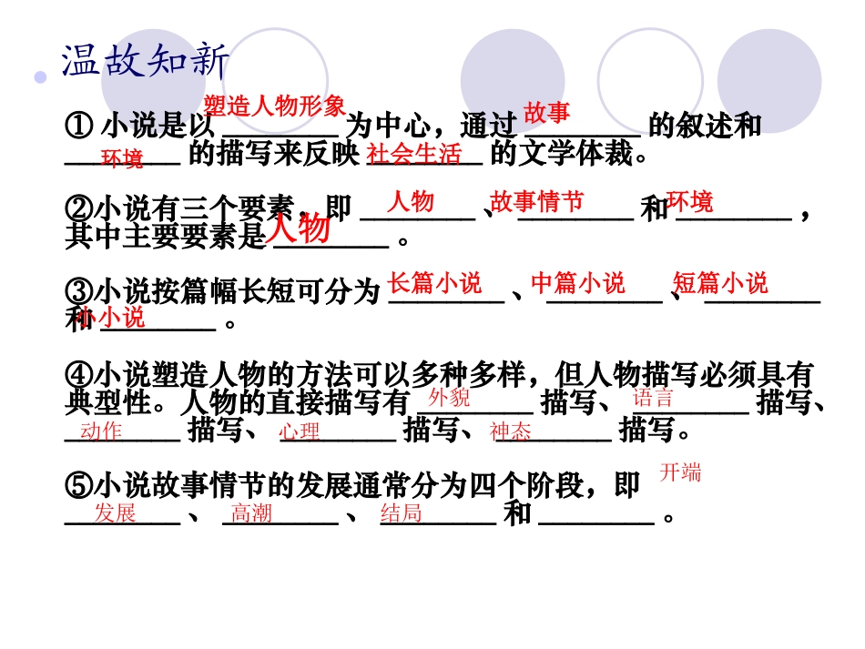 心声_课件用_第3页
