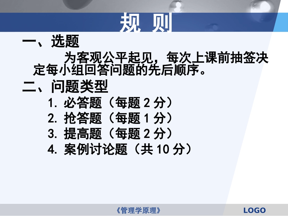 第五章 决策(问题篇)_第2页