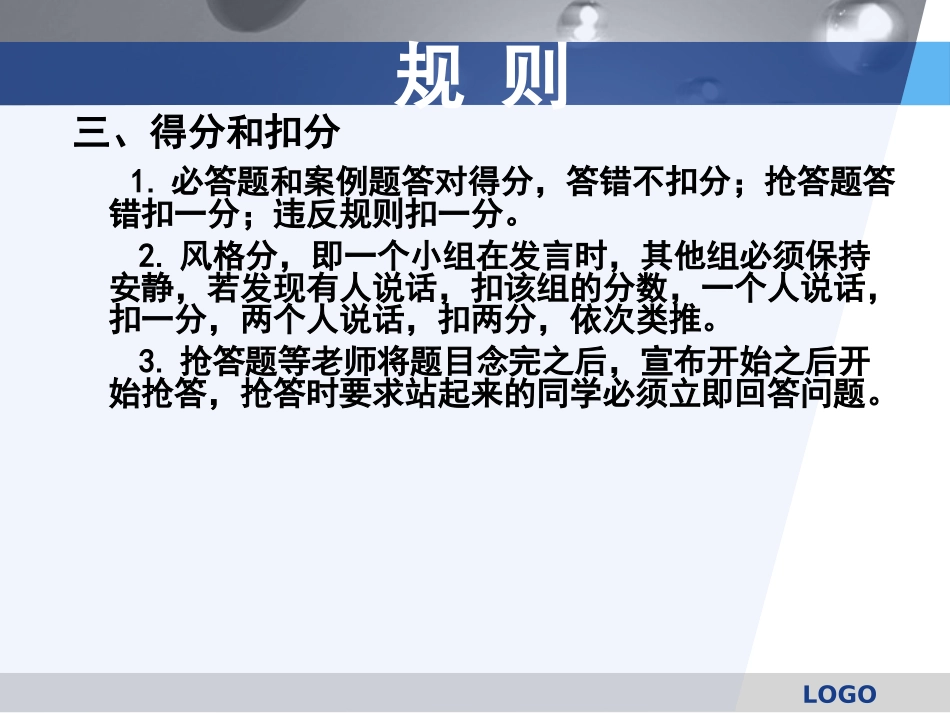 第五章 决策(问题篇)_第3页