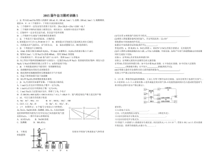 2015届午自习限时训练5
