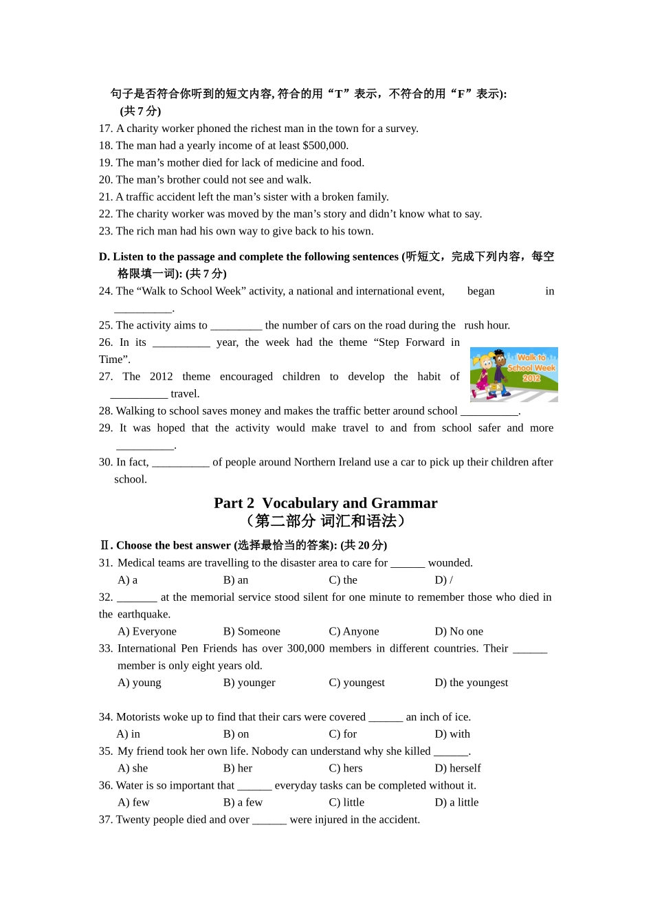 杨浦区2012学年度第一学期期末质量调研_第2页