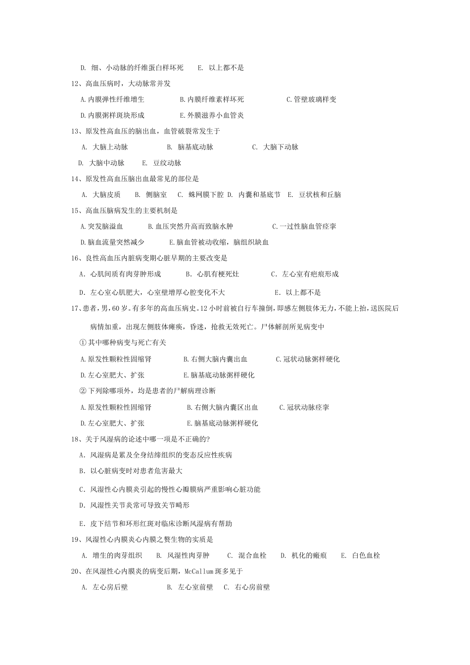 第五章  心血管系统疾病_第3页