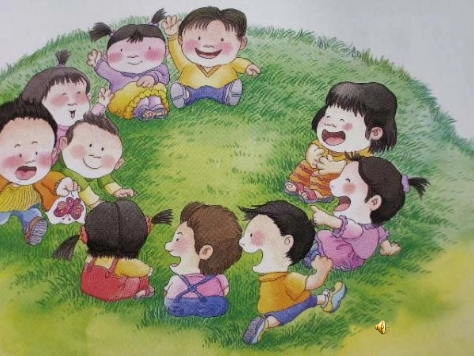 游戏公平说课课件韩璐_第3页