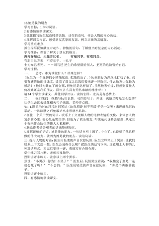 她是我的朋友MicrosoftWord文档