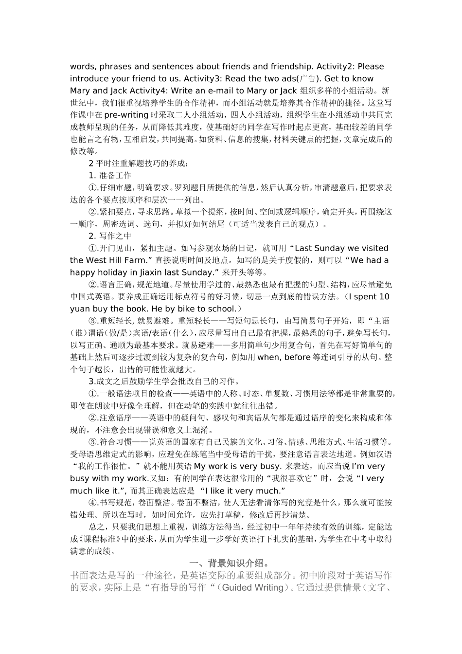初中英语写作课教学案例 (2)_第3页