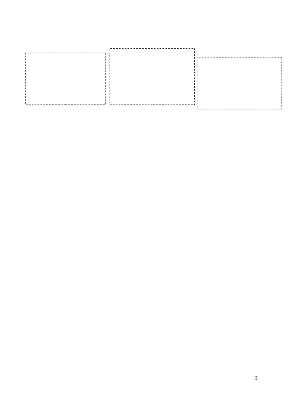 电路图实物连接及画电路图专项练习1 (2)_第3页