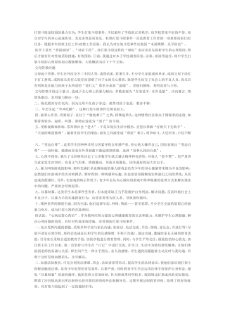 打架斗殴是校园的暴力行为