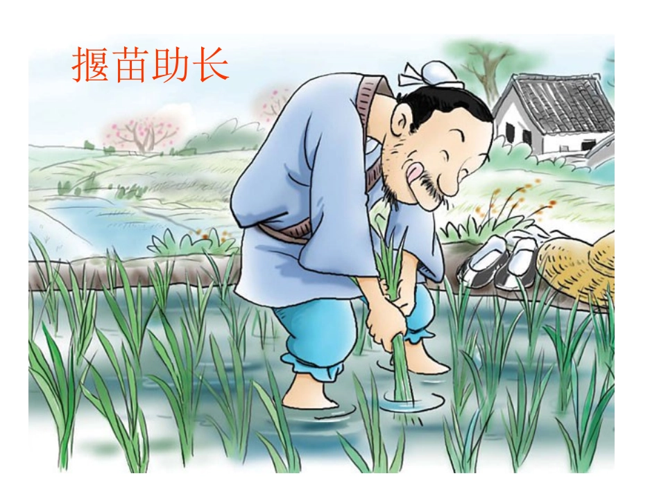 纪昌学射(课件)1_第2页