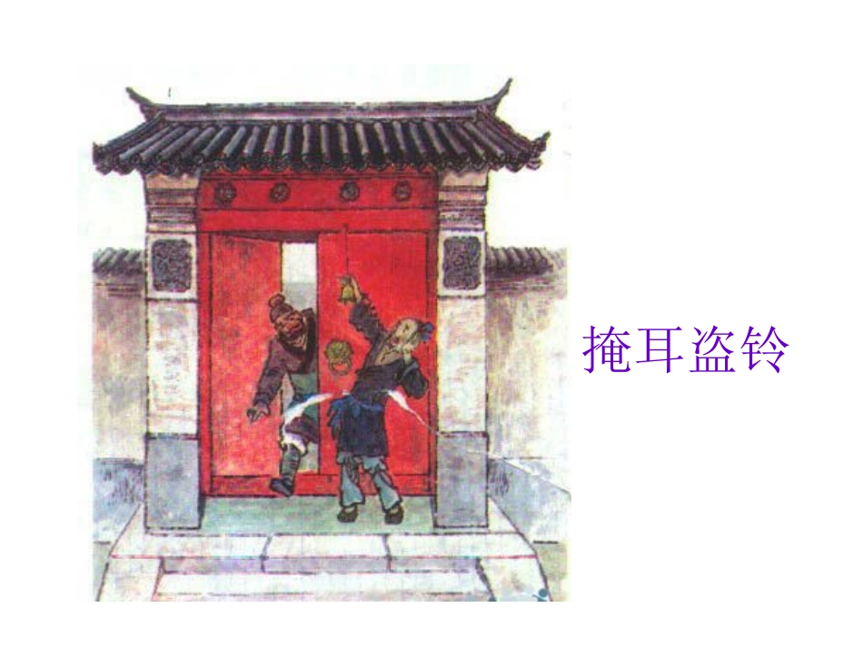 纪昌学射(课件)1_第3页