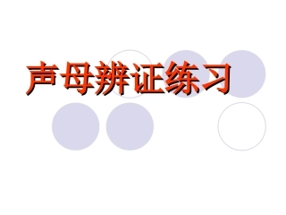 第二课 韵母的发音