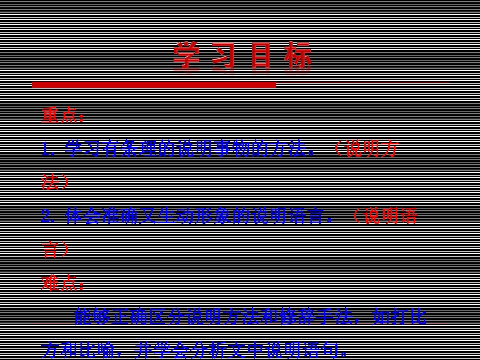 《看云识天气》第二课时_第3页
