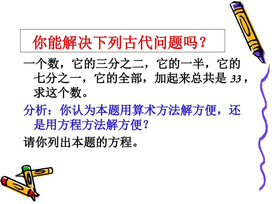 解一元一次方程（去分母）_第2页