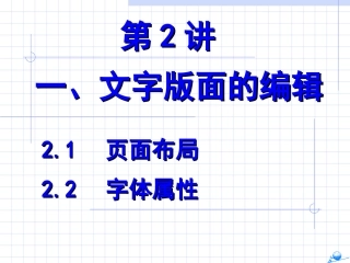 第二讲 用HTML设置文本和图像