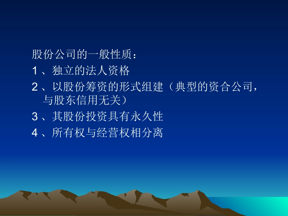 第二讲  股票_第3页
