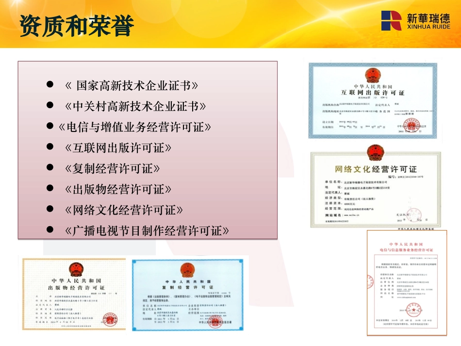 高效课堂云服务系统介绍_第3页