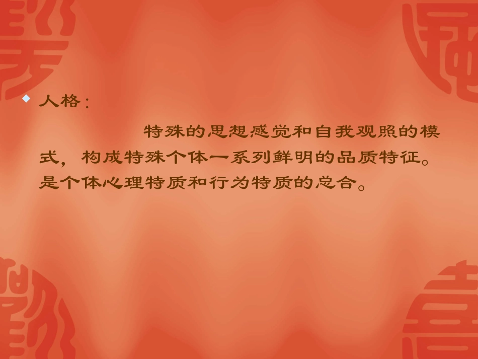 第二讲   社会化的理论与机构_第2页