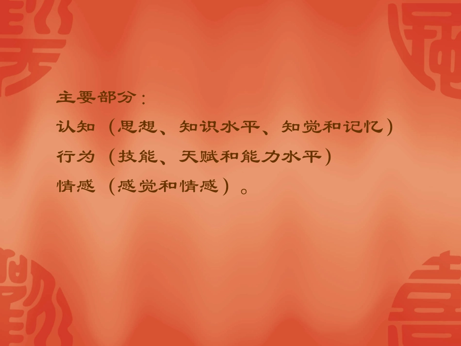 第二讲   社会化的理论与机构_第3页