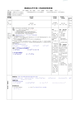 完全平方公式分解因式