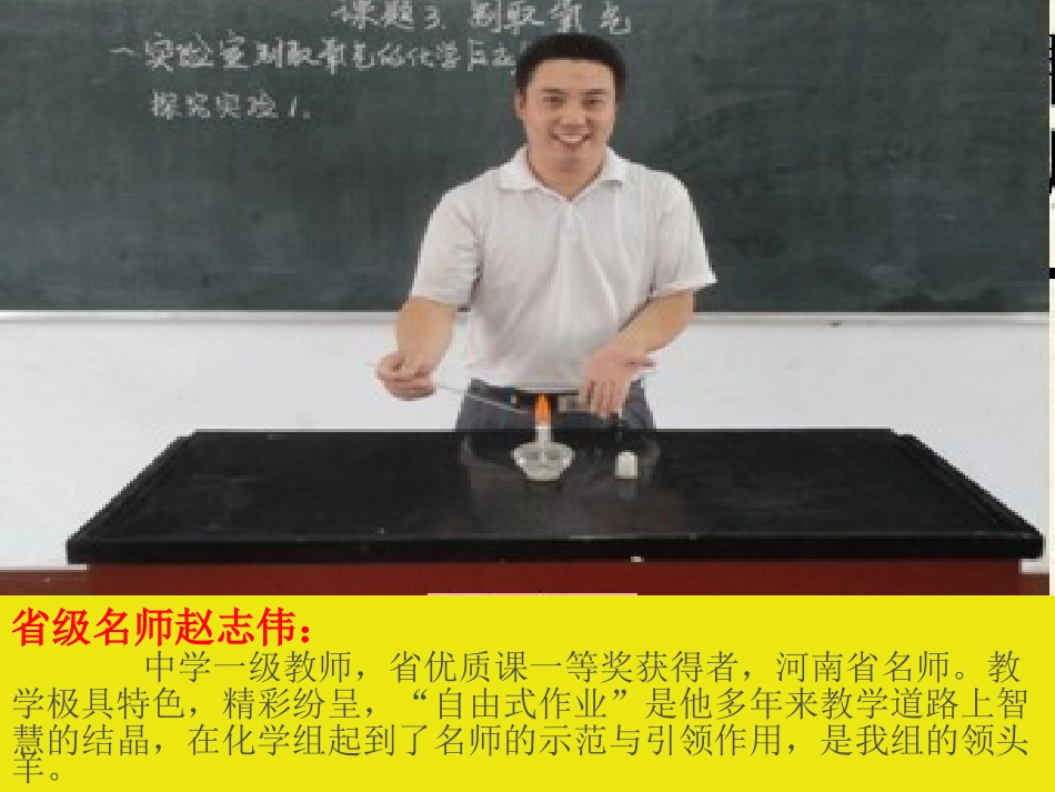 2014化学教研组工作汇报1_第3页