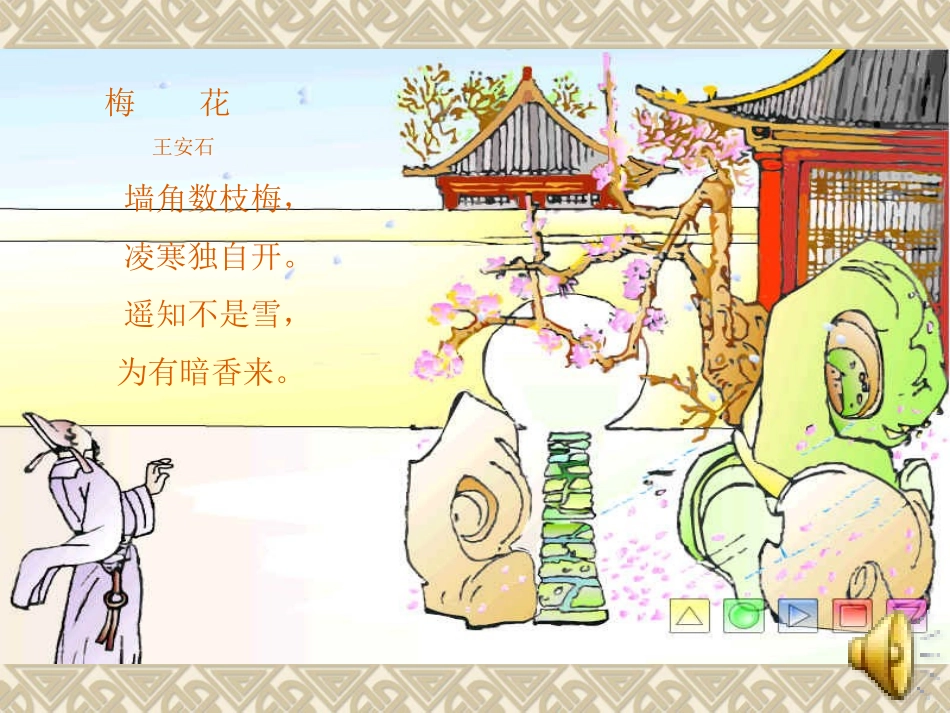 分子和原子 (2)_第2页