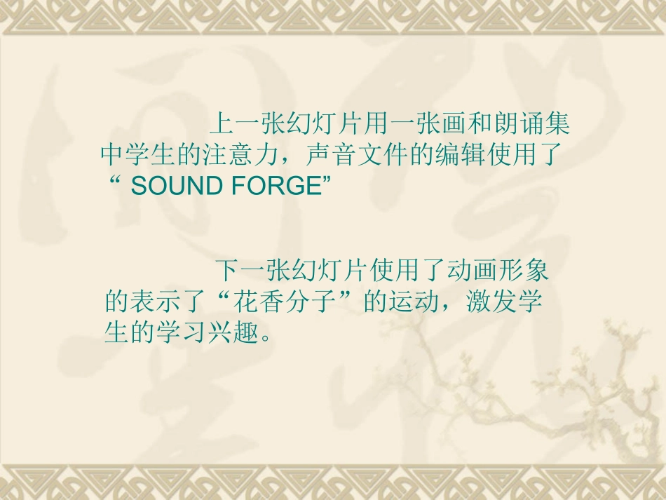 分子和原子 (2)_第3页