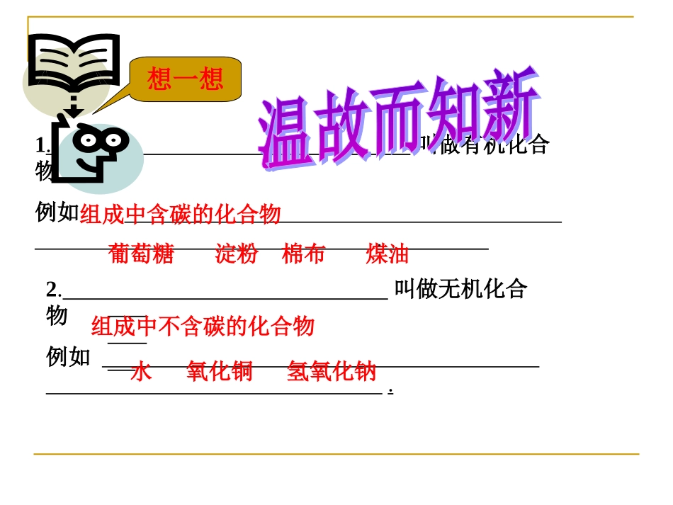 第二节 淀粉和葡萄糖_第2页