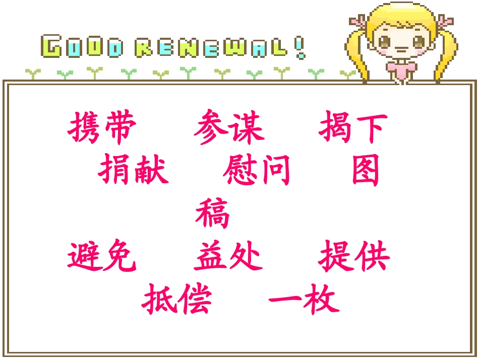 罗斯福集邮PPT课件_第3页